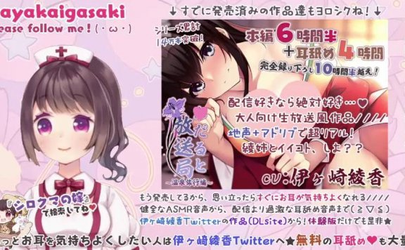 【全員2200～会員2300～2315】雑談マッサージします！【ASMR耳舐め】 – 20210823(月) 2200開始 – ニコニコ生放送-lcoser