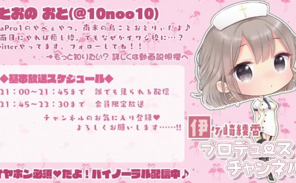 【誰でも 2100～会員 2145～】おとりん＠おとりん発表会！第2弾（予定）【kawaiiちっくな配信】 – 20210825(水) 2100開始 – ニコニコ生放送-lcoser
