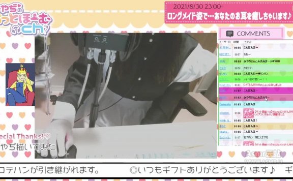 【ご主人様♪】ロングメイド姿で…あなたのお耳を癒しちゃいます♪【実写ASMR】 – 20210830(月)-lcoser