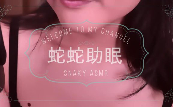 蛇蛇asmr下半年24部合集