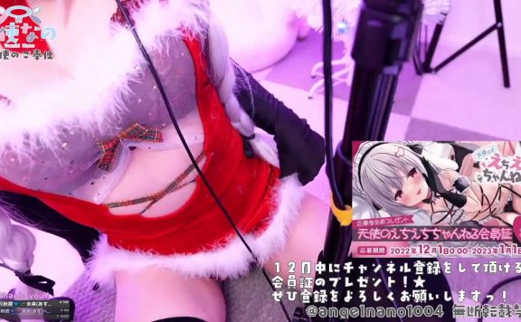 【ASMR耳舐め】真っ白なプレゼントちょうだいね♡？【天使なの】 – 20221224-lcoser