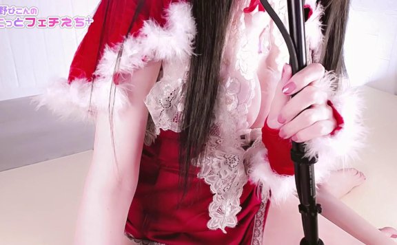 【えちえちASMR】今夜は気持ちいい夜にしようね♡ _Christmas Special Night【えちサポプラン】 – 20221224-lcoser