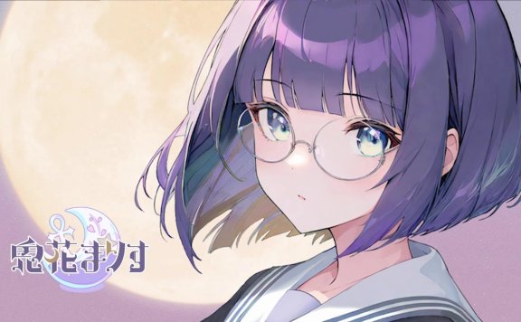 鬼花まりす 很舒服引入治愈睡眠 260MB-lcoser